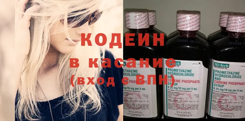 Codein напиток Lean (лин)  shop официальный сайт  Котово  MEGA онион 