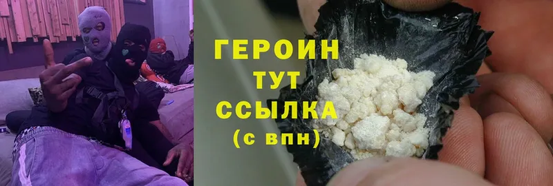 ГЕРОИН Heroin  Котово 